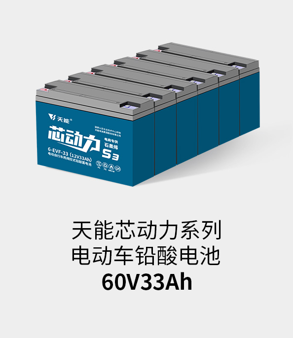 BBIN宝盈集团电池72v33ah